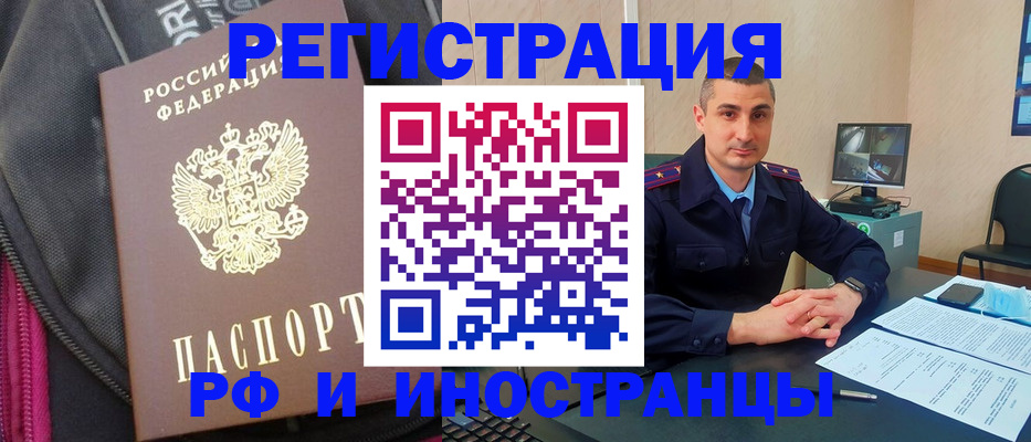 прописка штамп в Серове