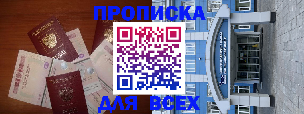 миграционный учет в Серове