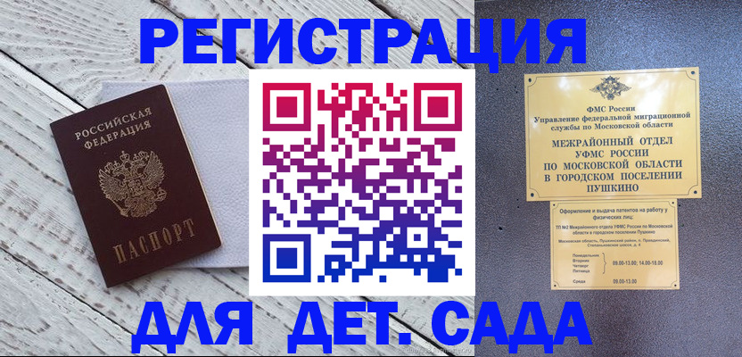 прописка законно в Серове